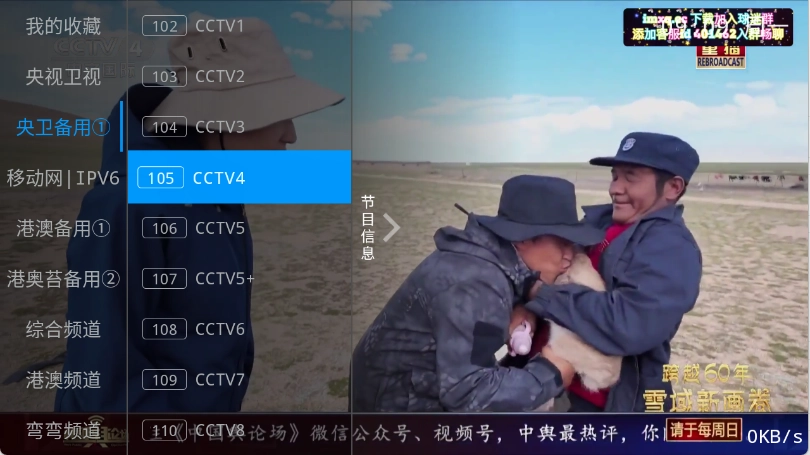 甜心TV安装包下载