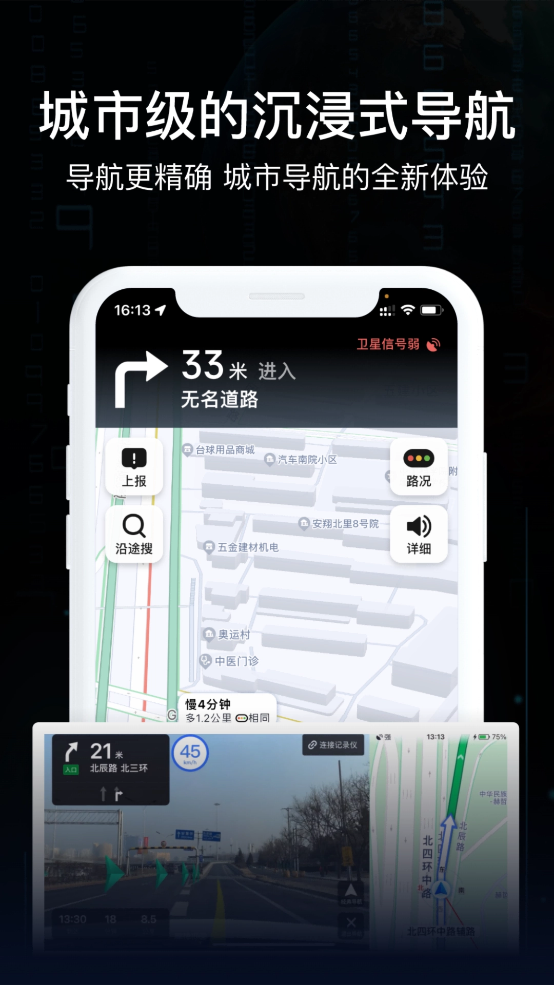 AR实景导航免费版图1
