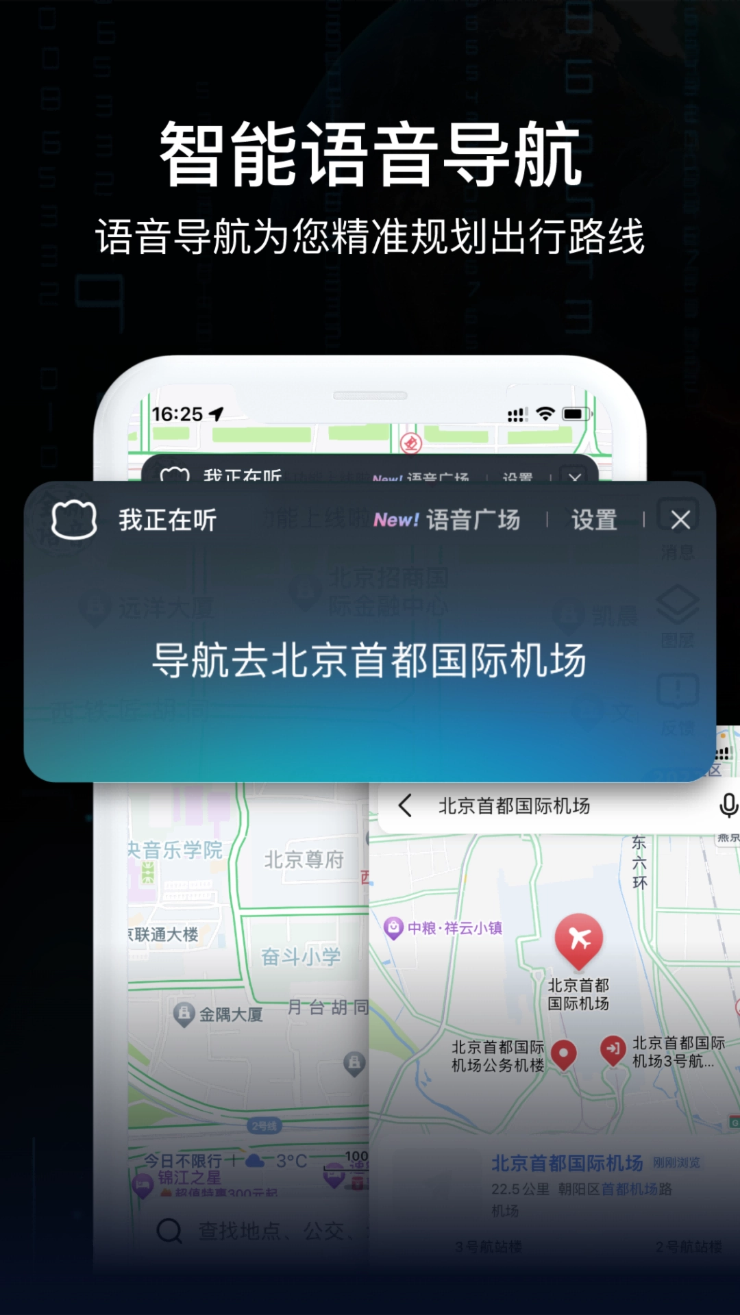 AR实景导航免费版图3