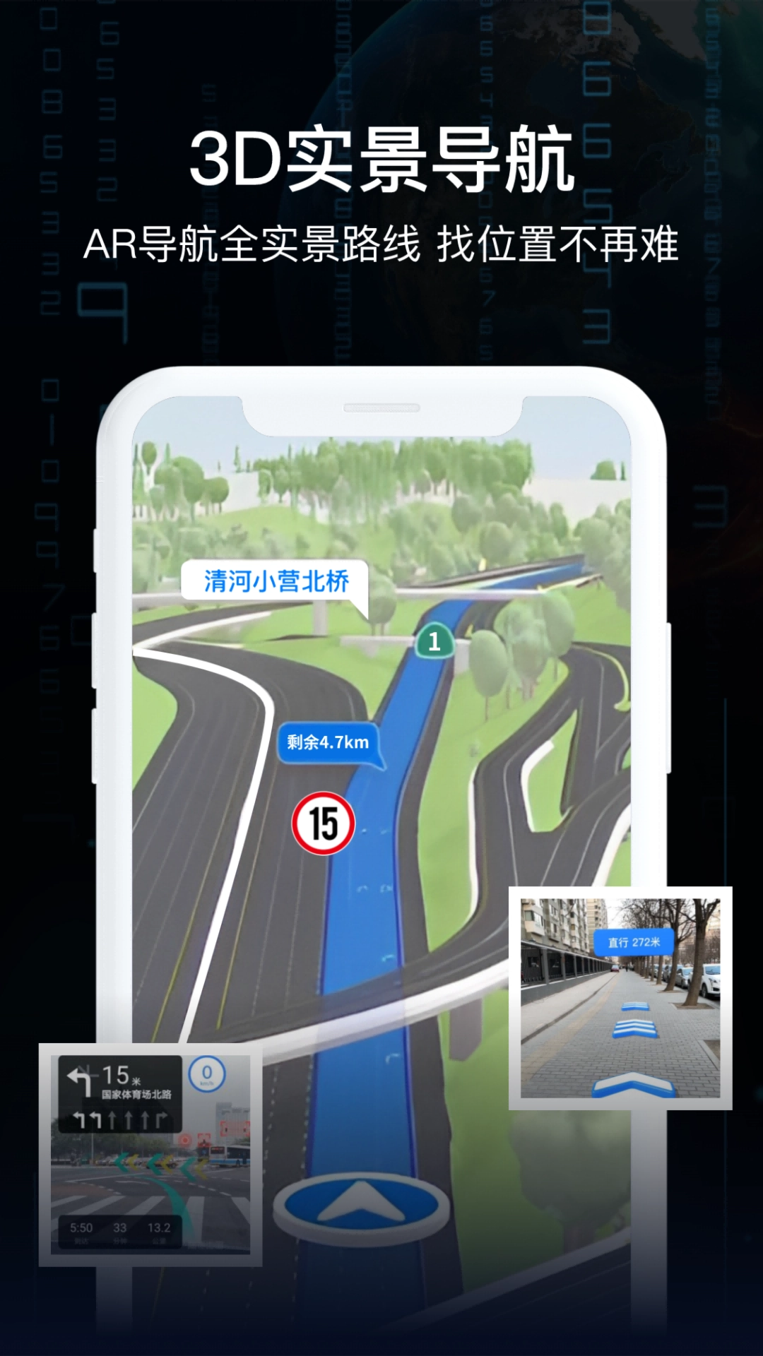 AR实景导航免费版图2