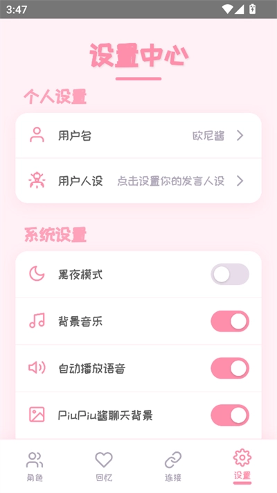 PiuPiu酱图4