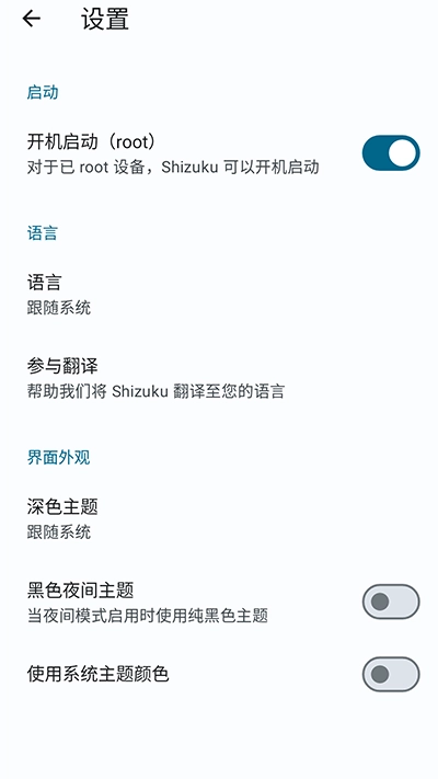 Shizuku手机最新版-图2