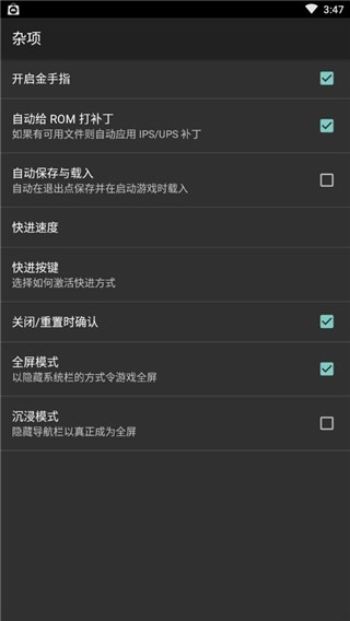 gba模拟器中文版