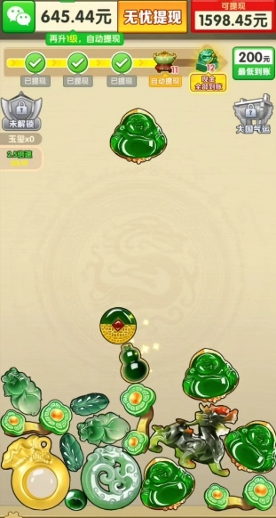 财运绵绵手机版下载