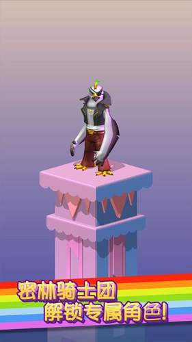 彩虹桥跳一跳(5)