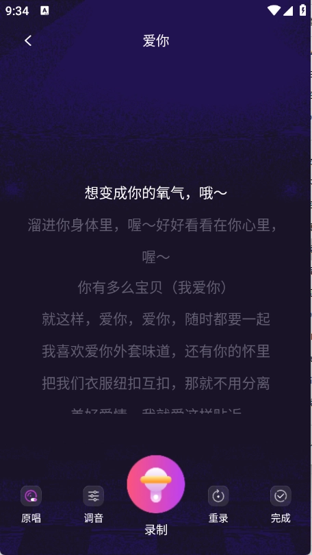 全民唱k唱免费版