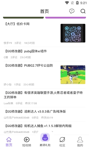 山竹社区最新版图1