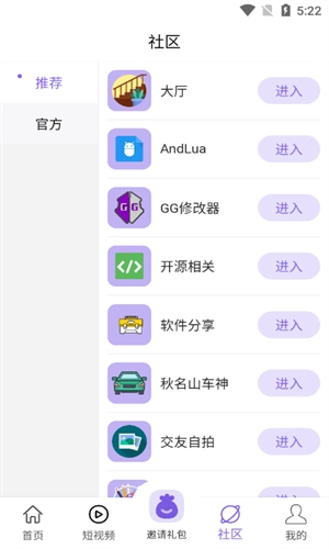 山竹社区最新版图3