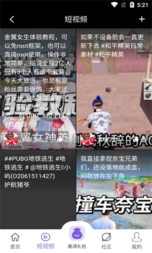 山竹社区最新版图4