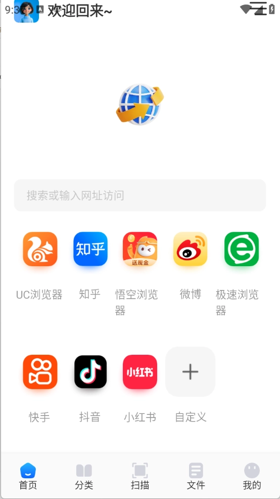 青蛙浏览器图5