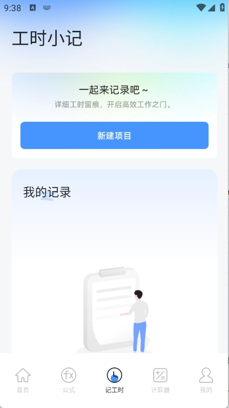 悟空工具盒图3