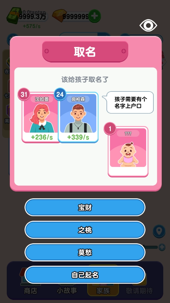 家族人生(2)