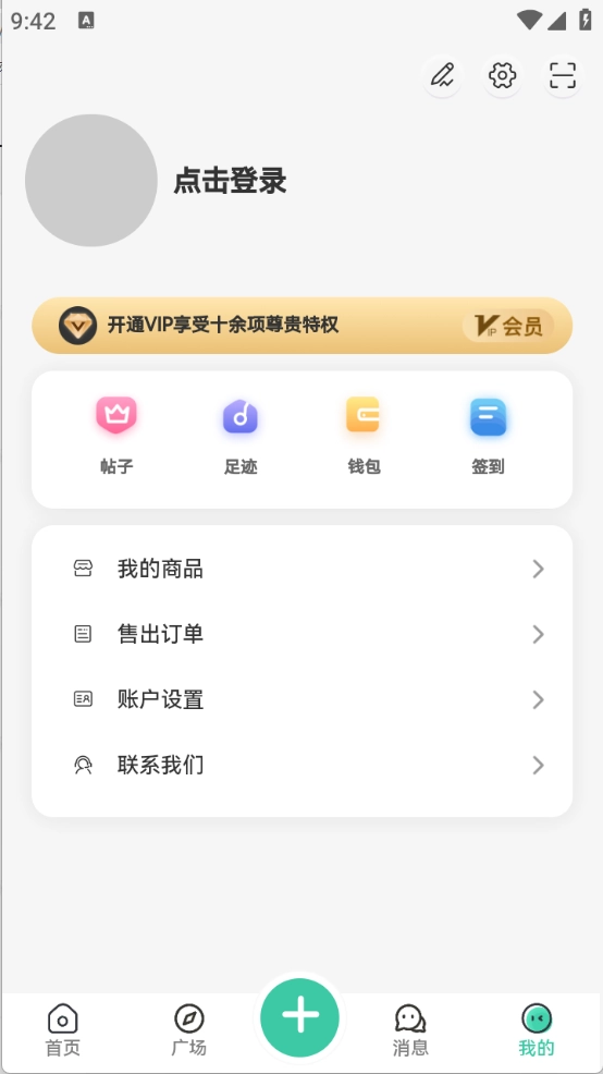 神域社区安卓直装版图2