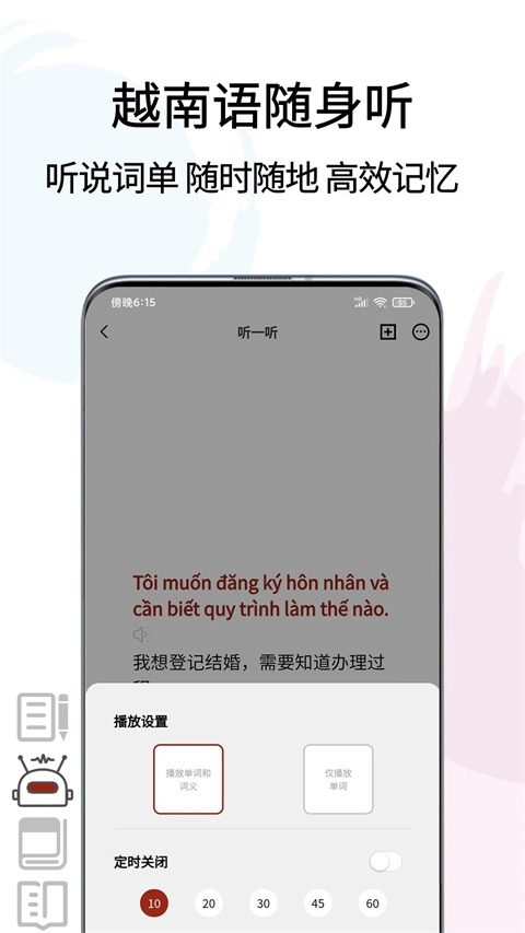 越南语翻译通官方正版图4