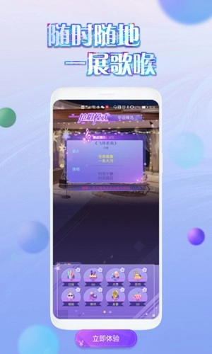 掌上炫舞安卓版图2