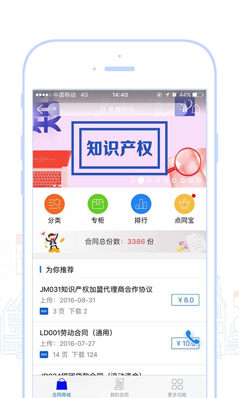 点睛网图2