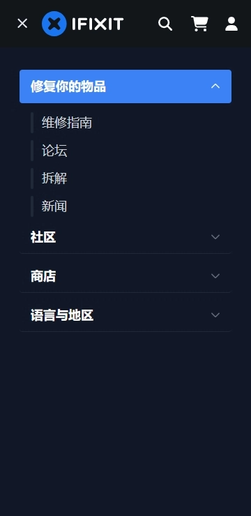ifixit手机免费版图2