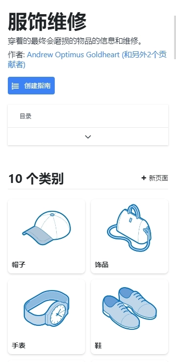 ifixit手机免费版图4