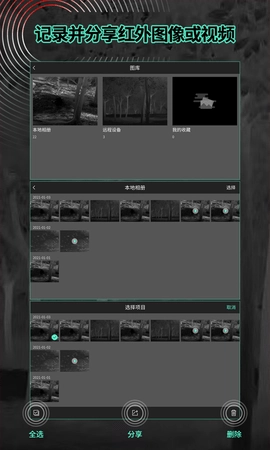 TargetIR官方最新版图4