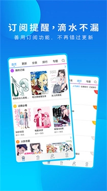动漫之家安卓免费版图1