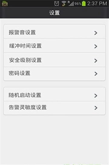 手机防盗专家图2