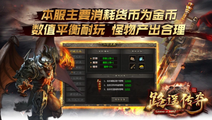 路遥传奇官方版图6