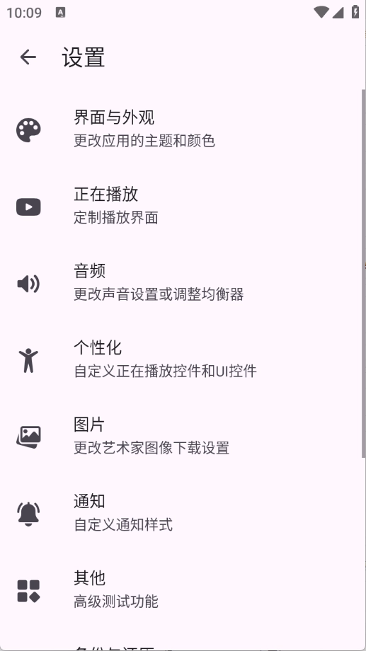 Ge音乐播放器图3