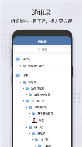 粤政易官方正版-图2