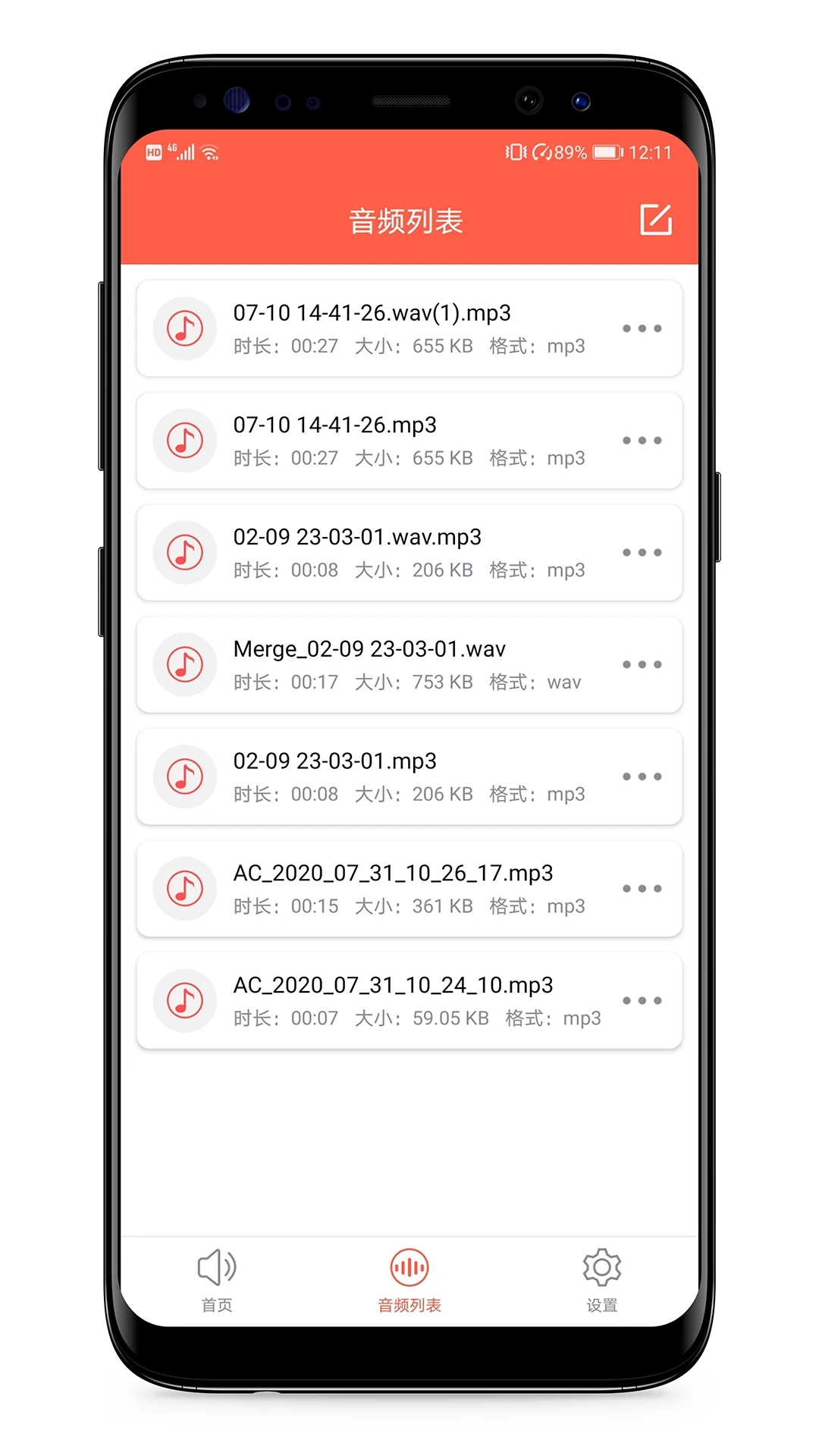 音频提取专家官方最新版图3