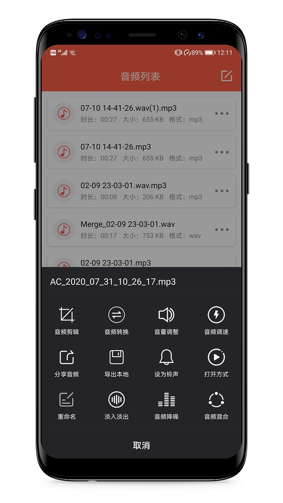 音频提取专家官方最新版图4