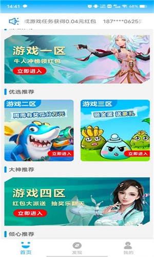 3699安卓官方版图3