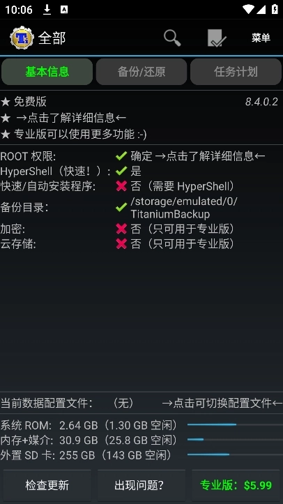 钛备份图1