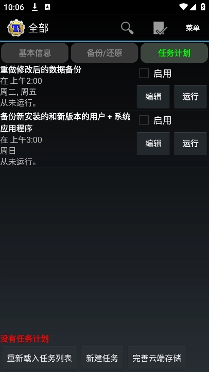 钛备份图3