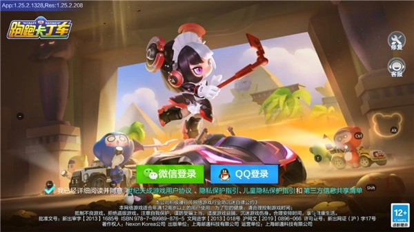 跑跑卡丁车中文版最新下载