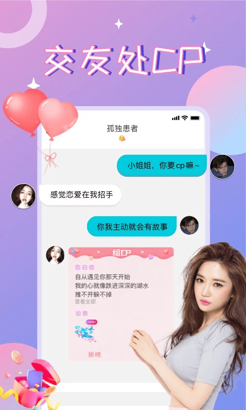 漂流瓶CP正版图2