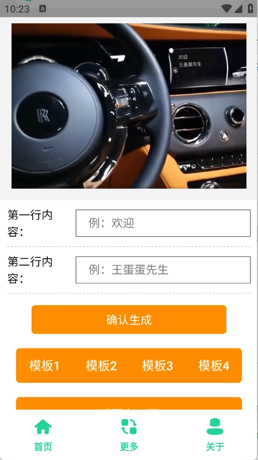 劳斯莱斯提车图制作图2