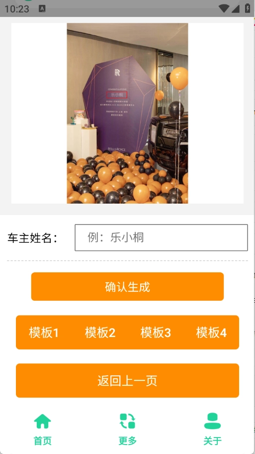 劳斯莱斯提车图制作图1