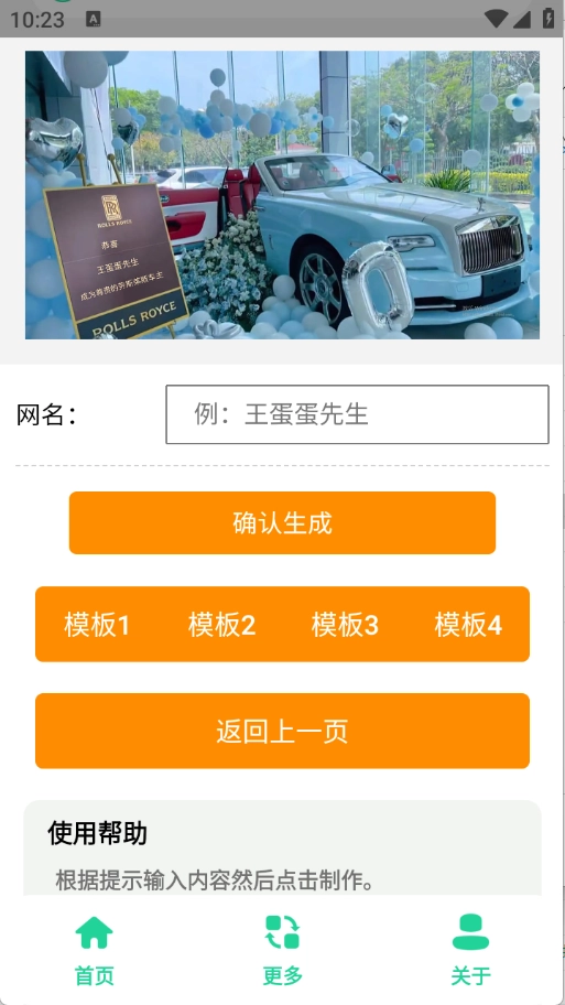 劳斯莱斯提车图制作图3