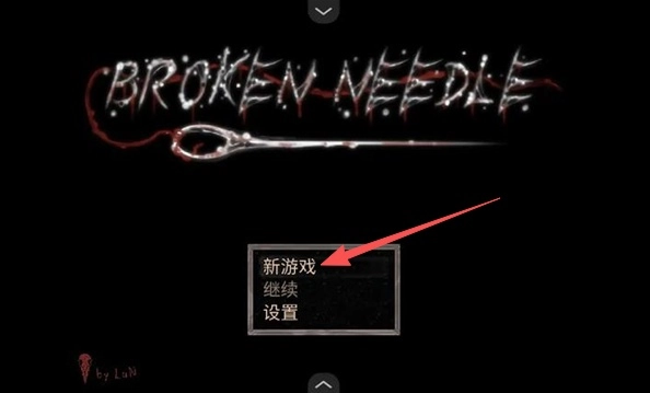 断针最新版下载