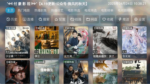 付豪影视官方最新版图1