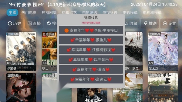 付豪影视官方最新版图4