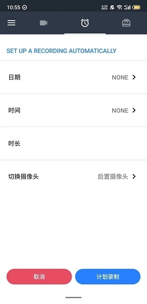 隐秘录制官方最新版图4