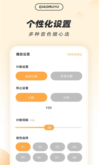 解压木鱼软件安卓版图1