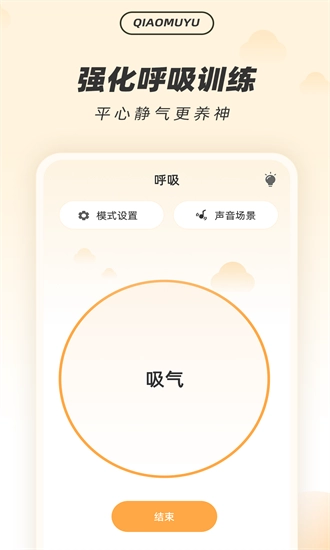 解压木鱼软件安卓版图2