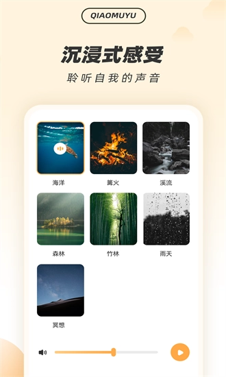解压木鱼软件安卓版图4