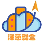 洋葱酷盒