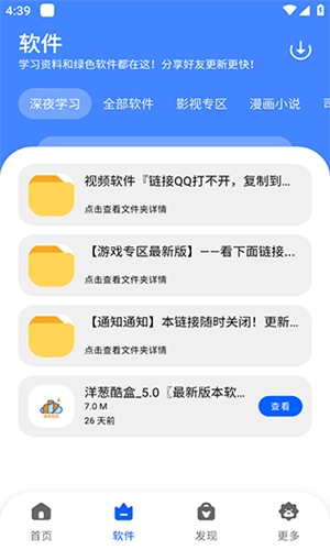 洋葱酷盒(3)