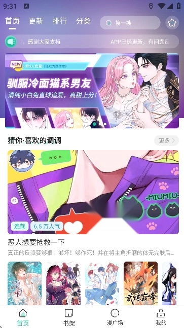 小肥羊手机正版图1