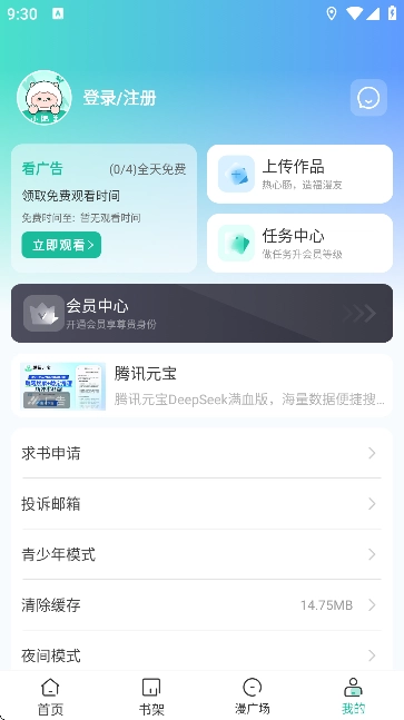 小肥羊手机正版图4