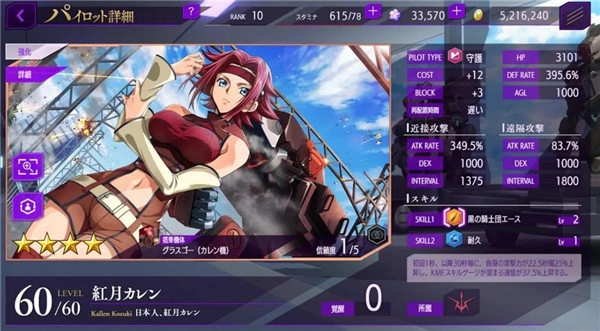 叛逆的鲁鲁修图3